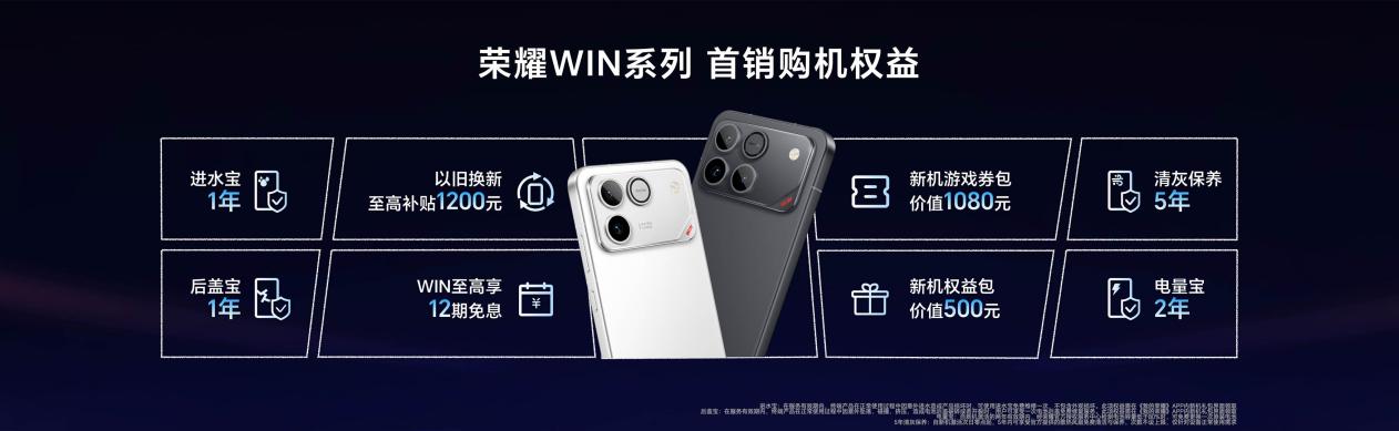 电竞旗舰荣耀WIN系列正式发布 22