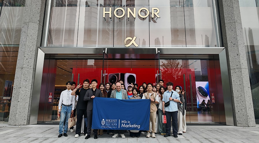 青年赋能 | 香港科技大学商学院师生参访荣耀，共筑产学研融合新生态