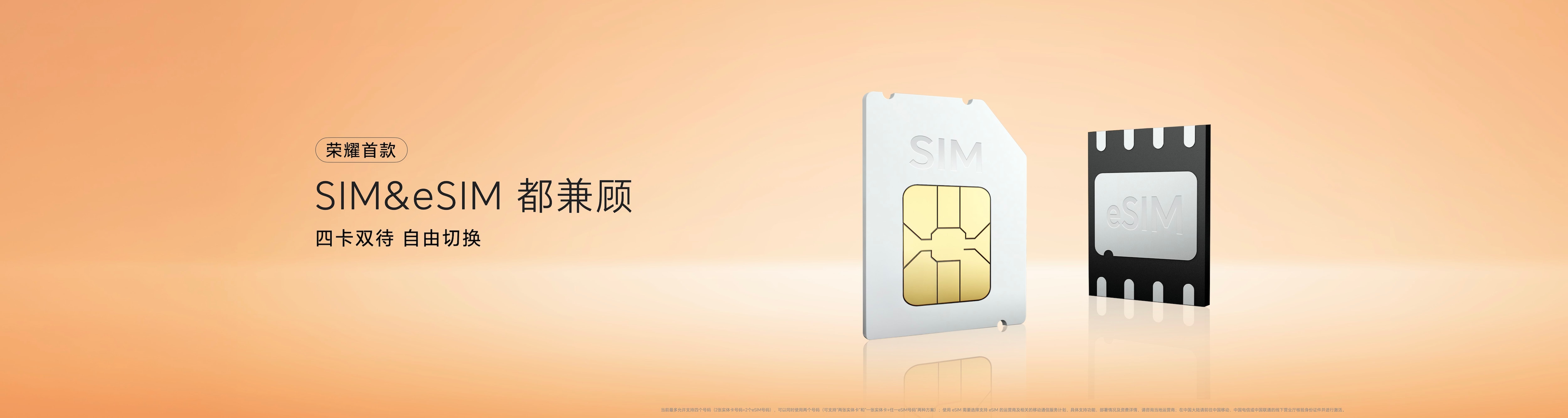 把Pro塞进Air里 惊叹小薄机荣耀Magic8 Pro Air正式发布