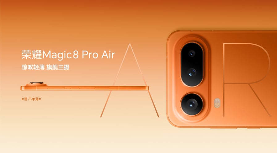 把Pro塞进Air里，惊叹小薄机荣耀Magic8 Pro Air正式发布
