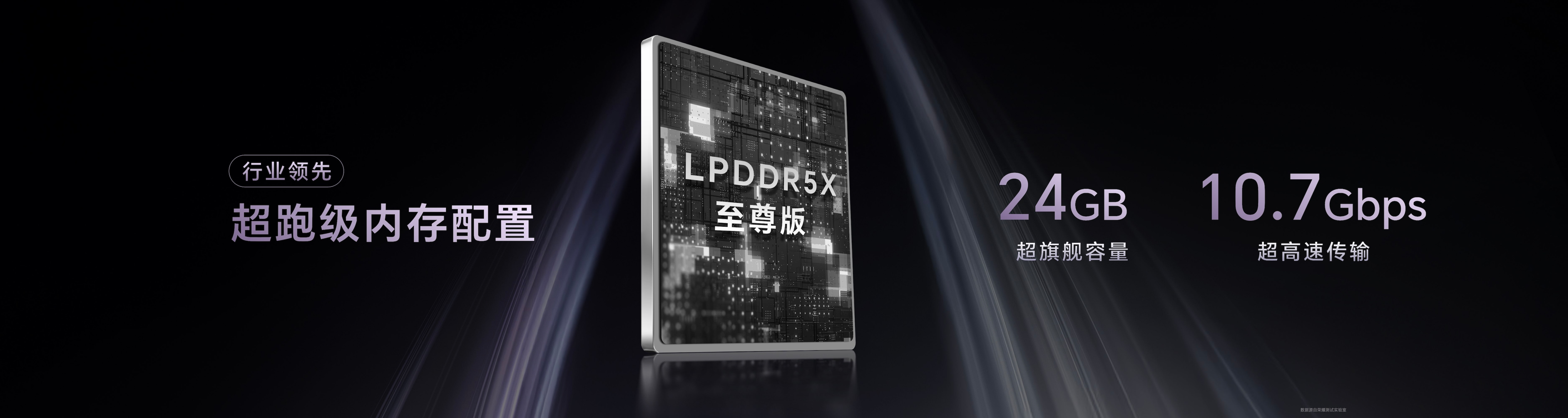 荣耀Magic8 RSR 保时捷设计发布 超跑级先锋设计诠释旗舰新高度