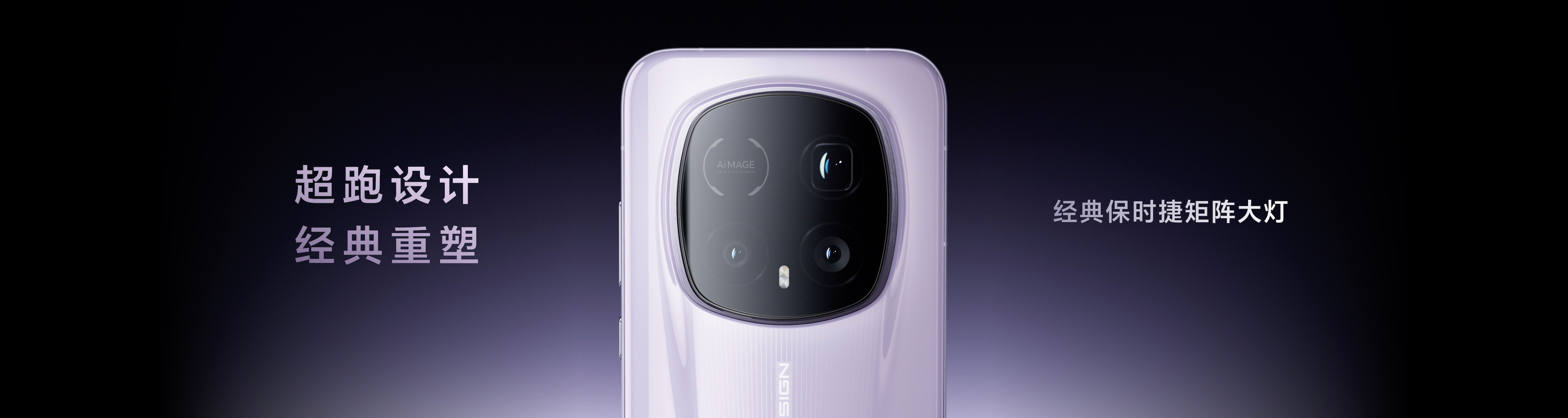 荣耀Magic8 RSR 保时捷设计发布 超跑级先锋设计诠释旗舰新高度