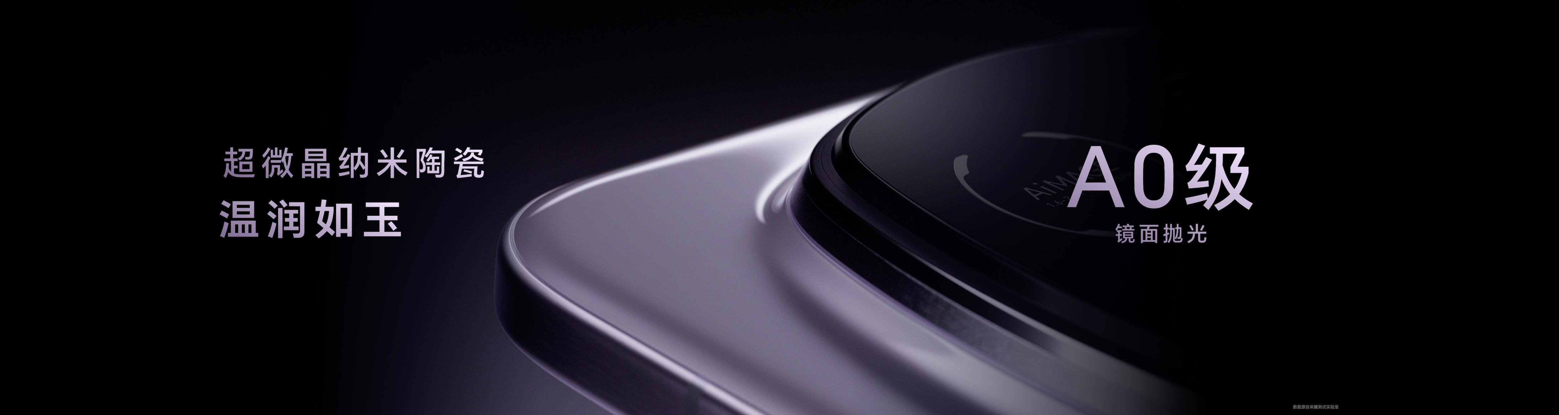 荣耀Magic8 RSR 保时捷设计发布 超跑级先锋设计诠释旗舰新高度