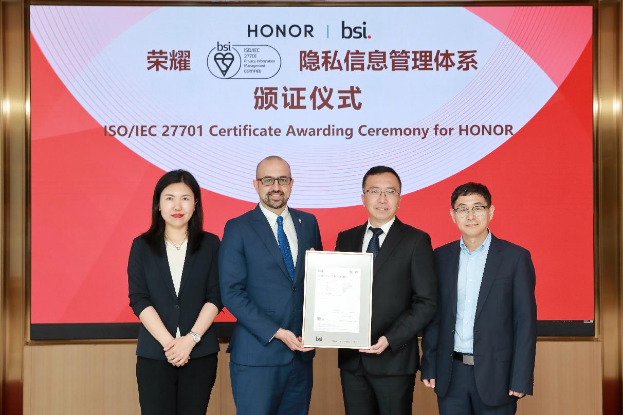 荣耀获英国BSI认证，隐私信息管理体系达到国际标准