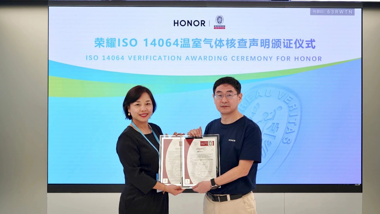 荣耀获得ISO 22301业务连续性管理体系和ISO 14064温室气体核查声明认证证书