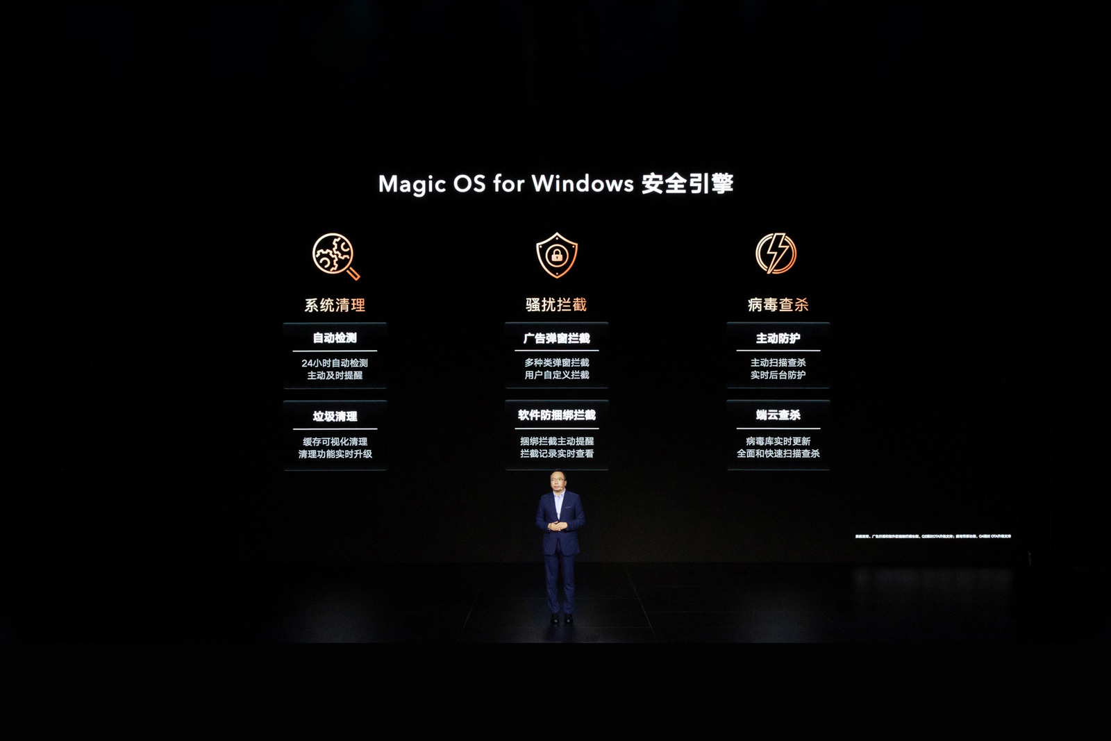 全新荣耀MagicBook 14正式发布