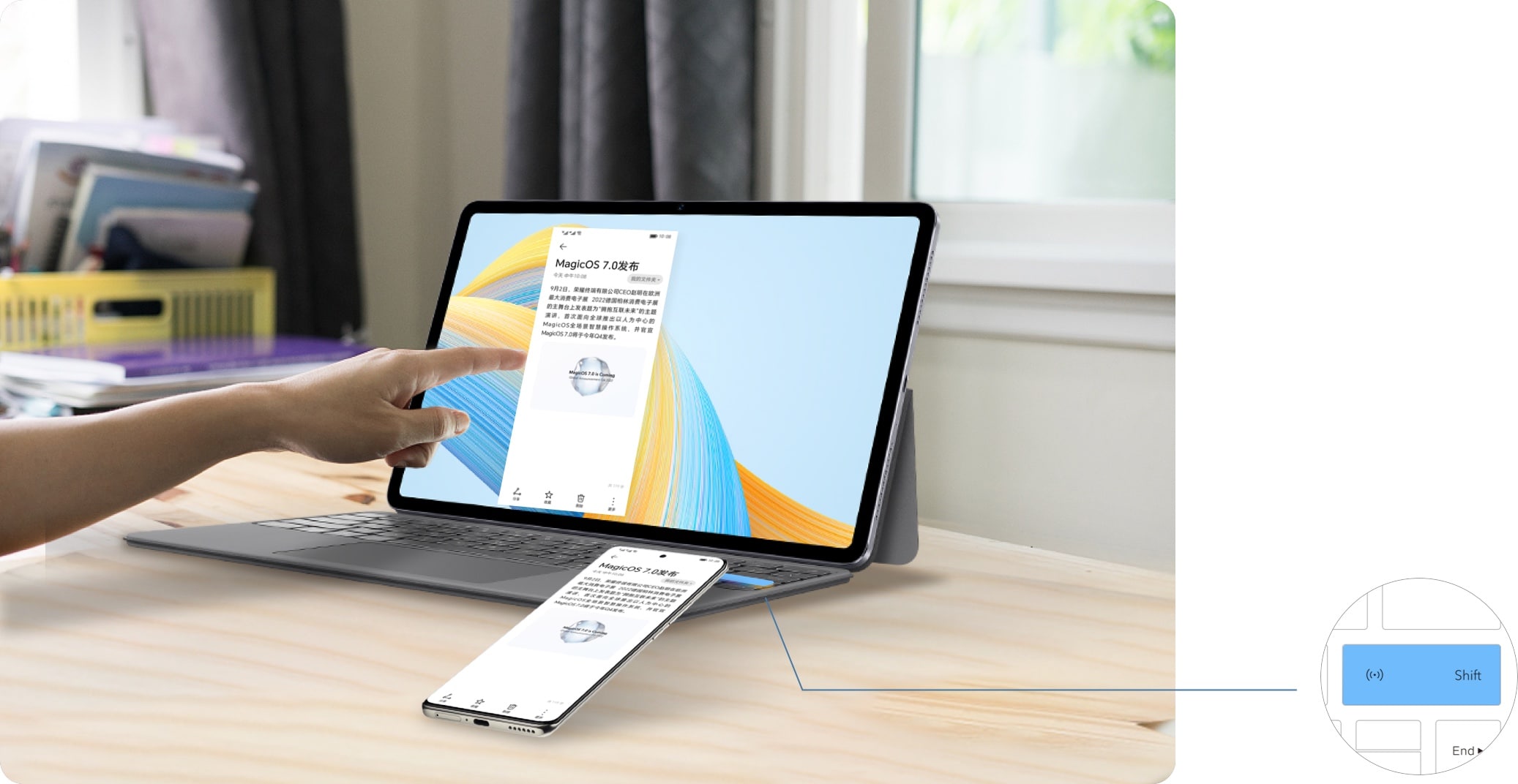 一碰即连 多屏协同