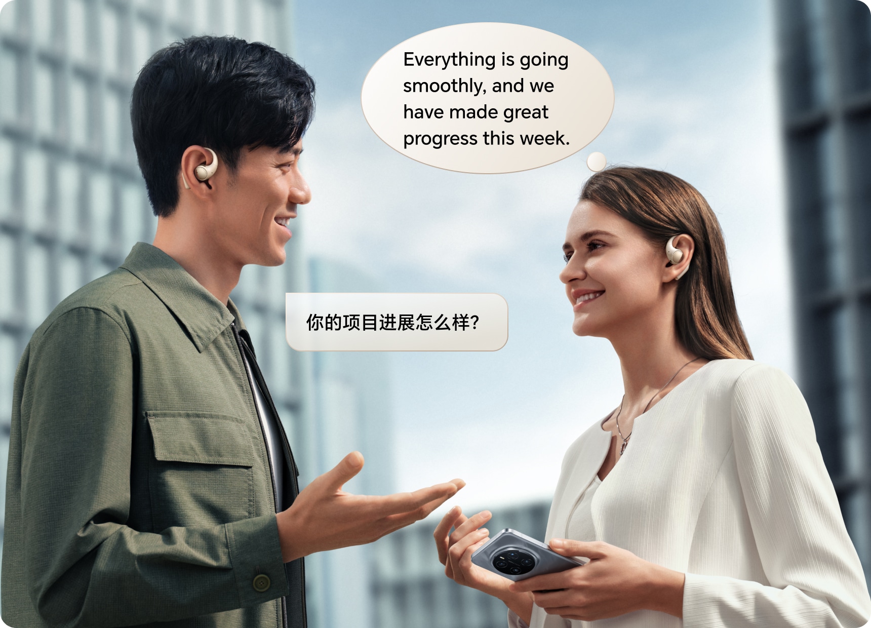 AI翻译 不同语言也同频 1