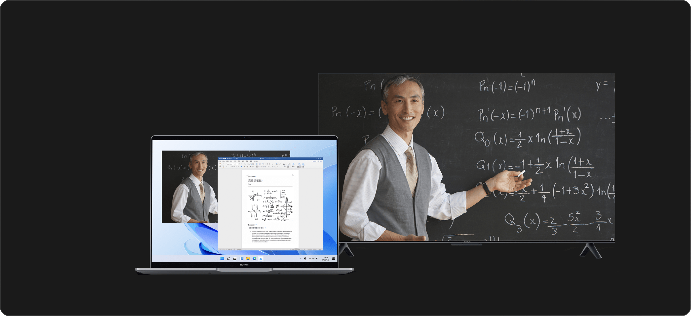 电脑与大屏 轻松投屏