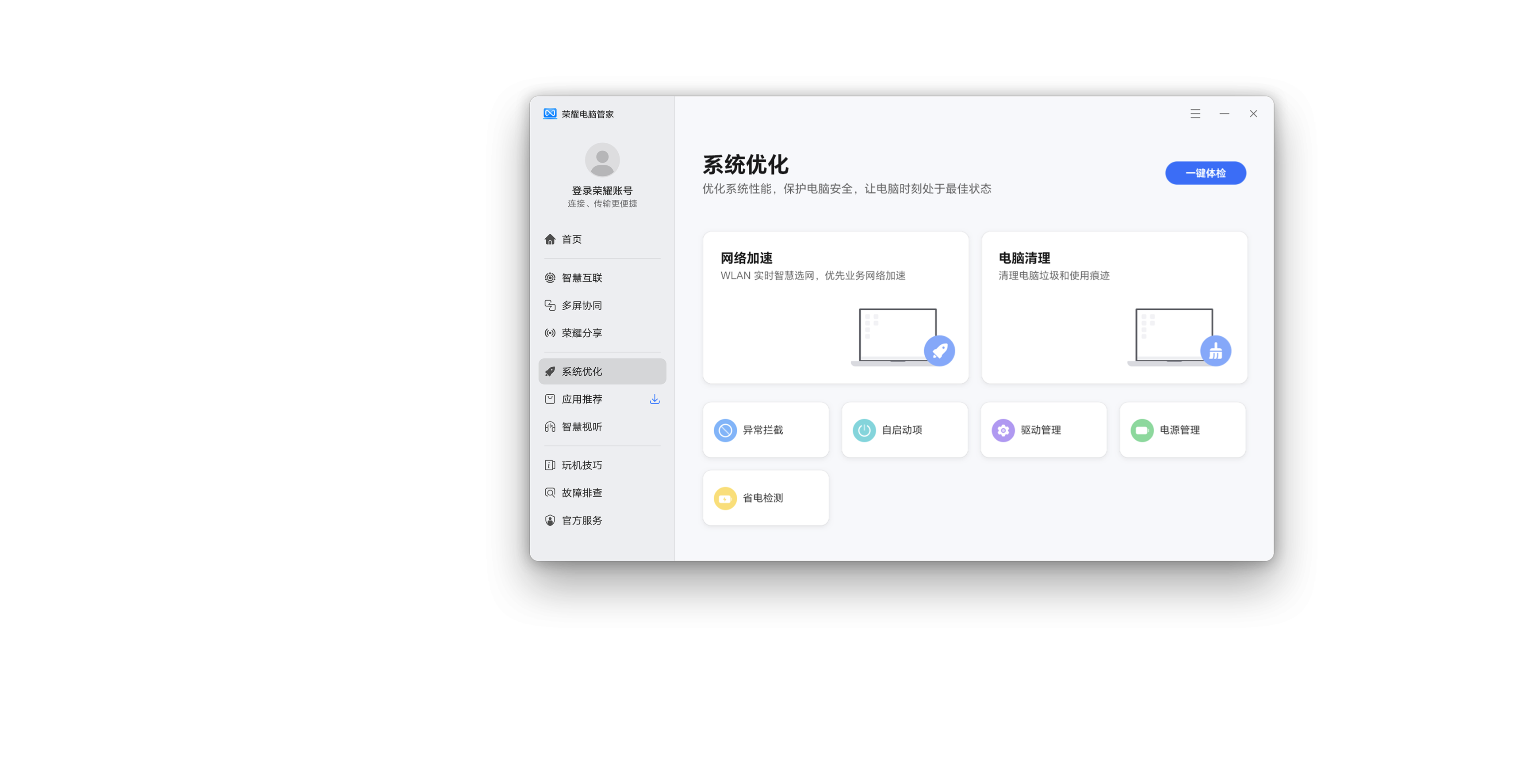纯净系统 省心无忧 7