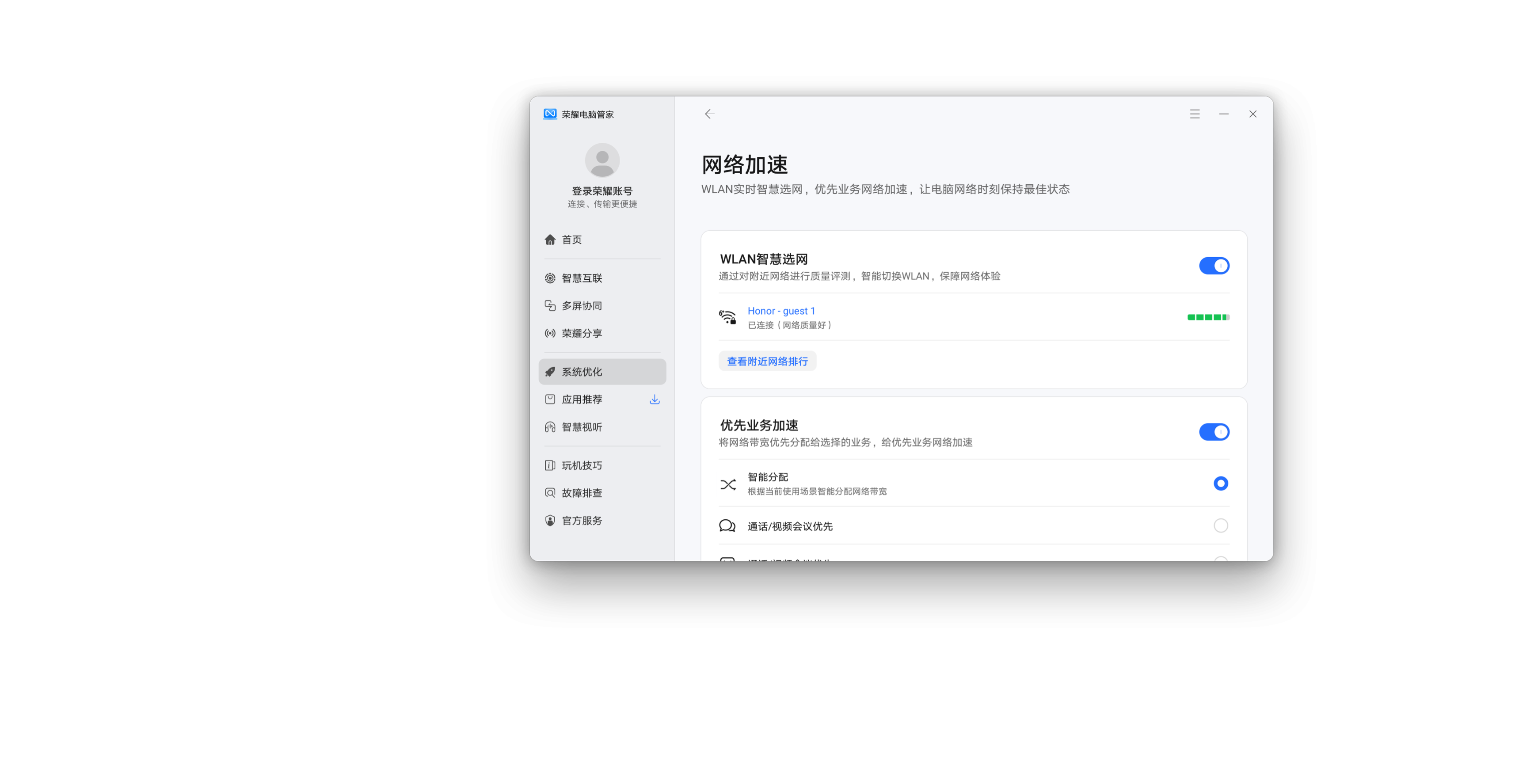 纯净系统 省心无忧 7