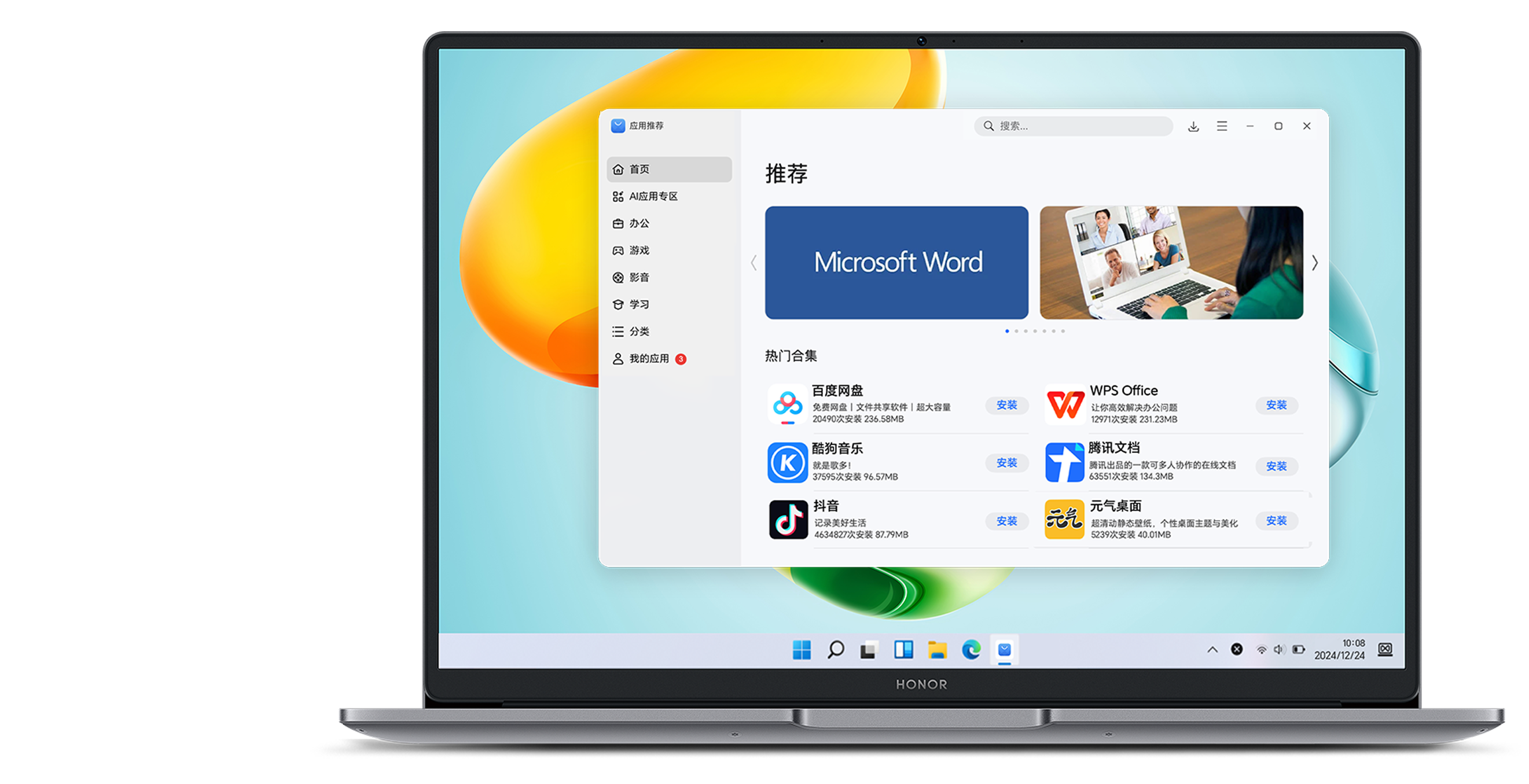 纯净系统 省心无忧 2