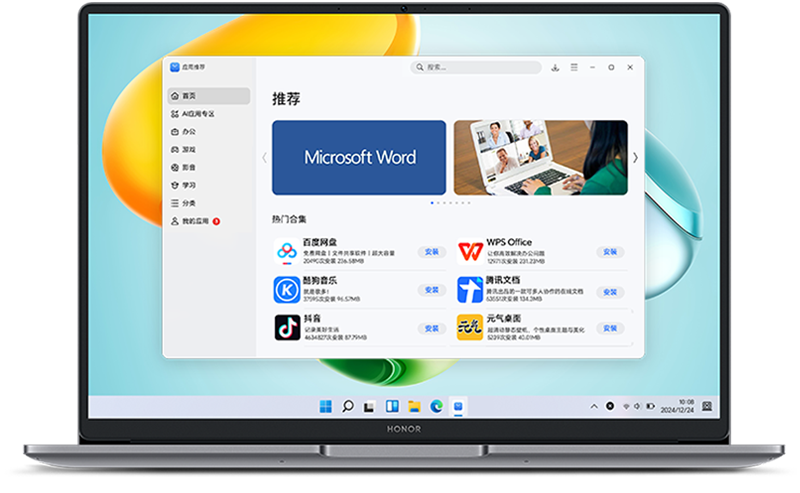 纯净系统 省心无忧 3