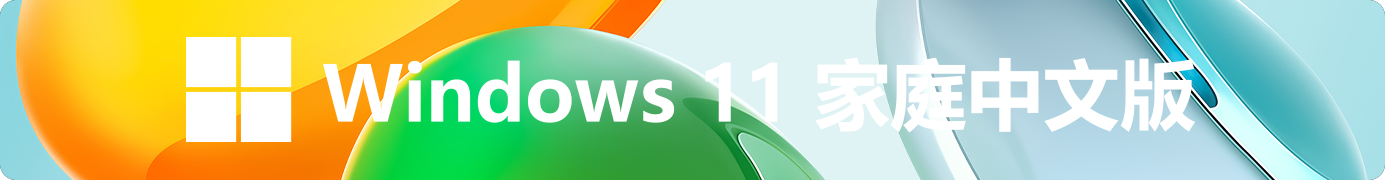 荣耀笔记本 X14 2026  Windows 11 家庭中文版