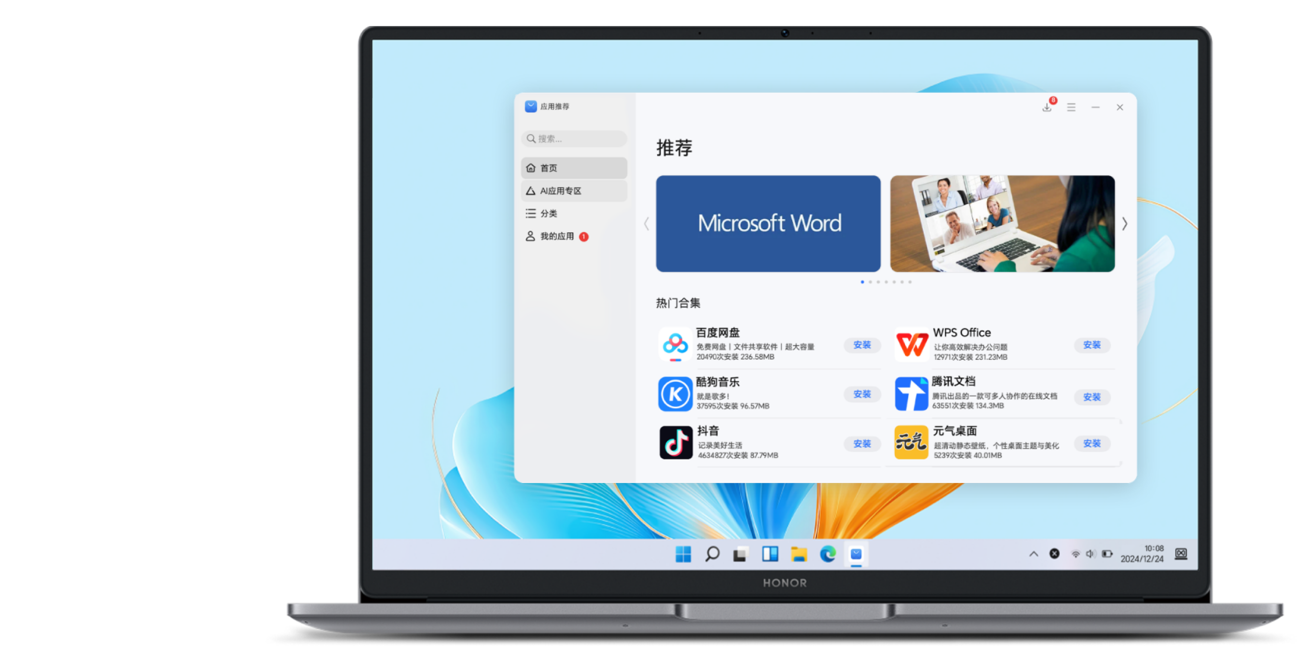 纯净系统 省心无忧 2