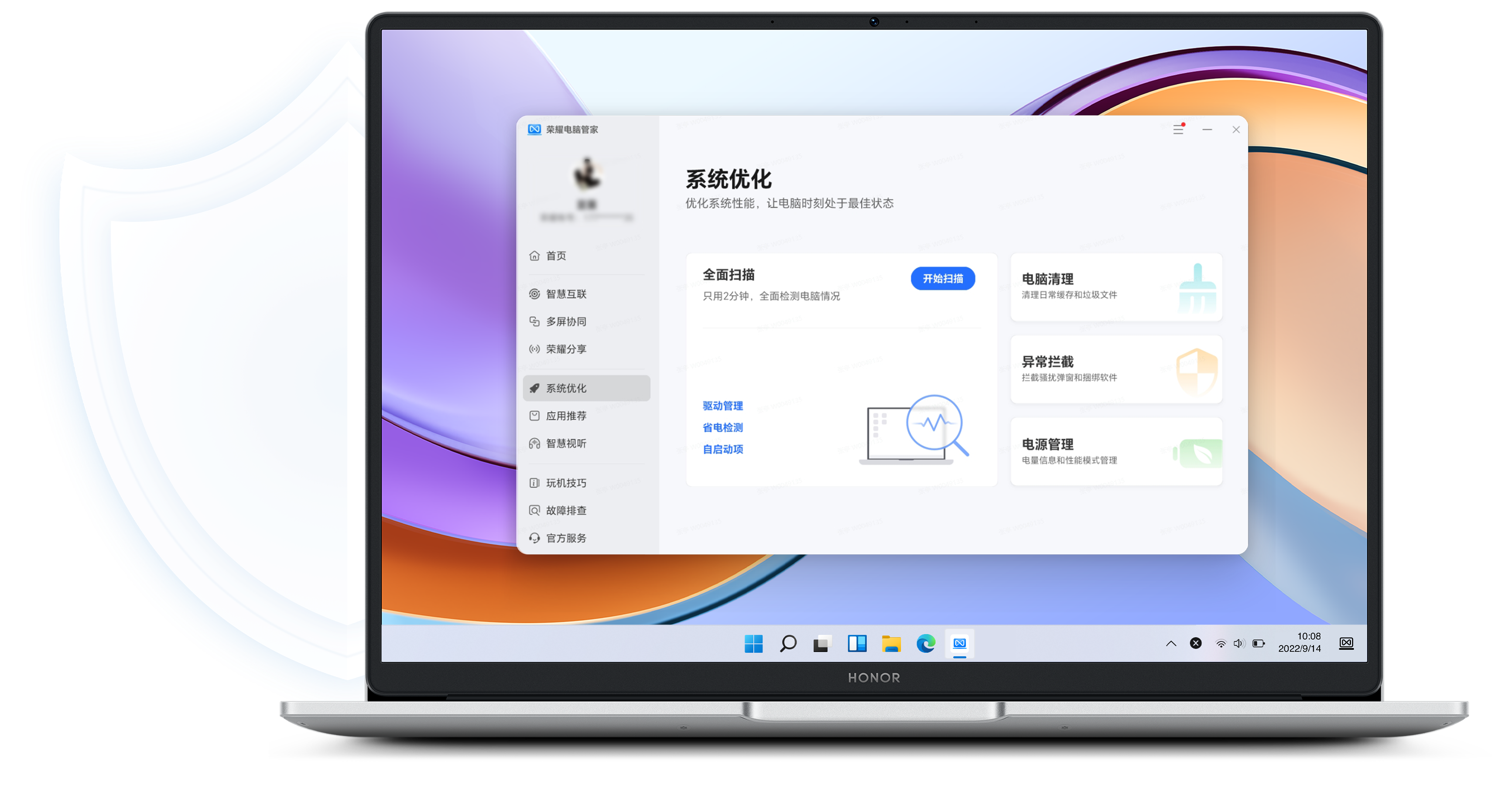 纯净系统 省心无忧 1