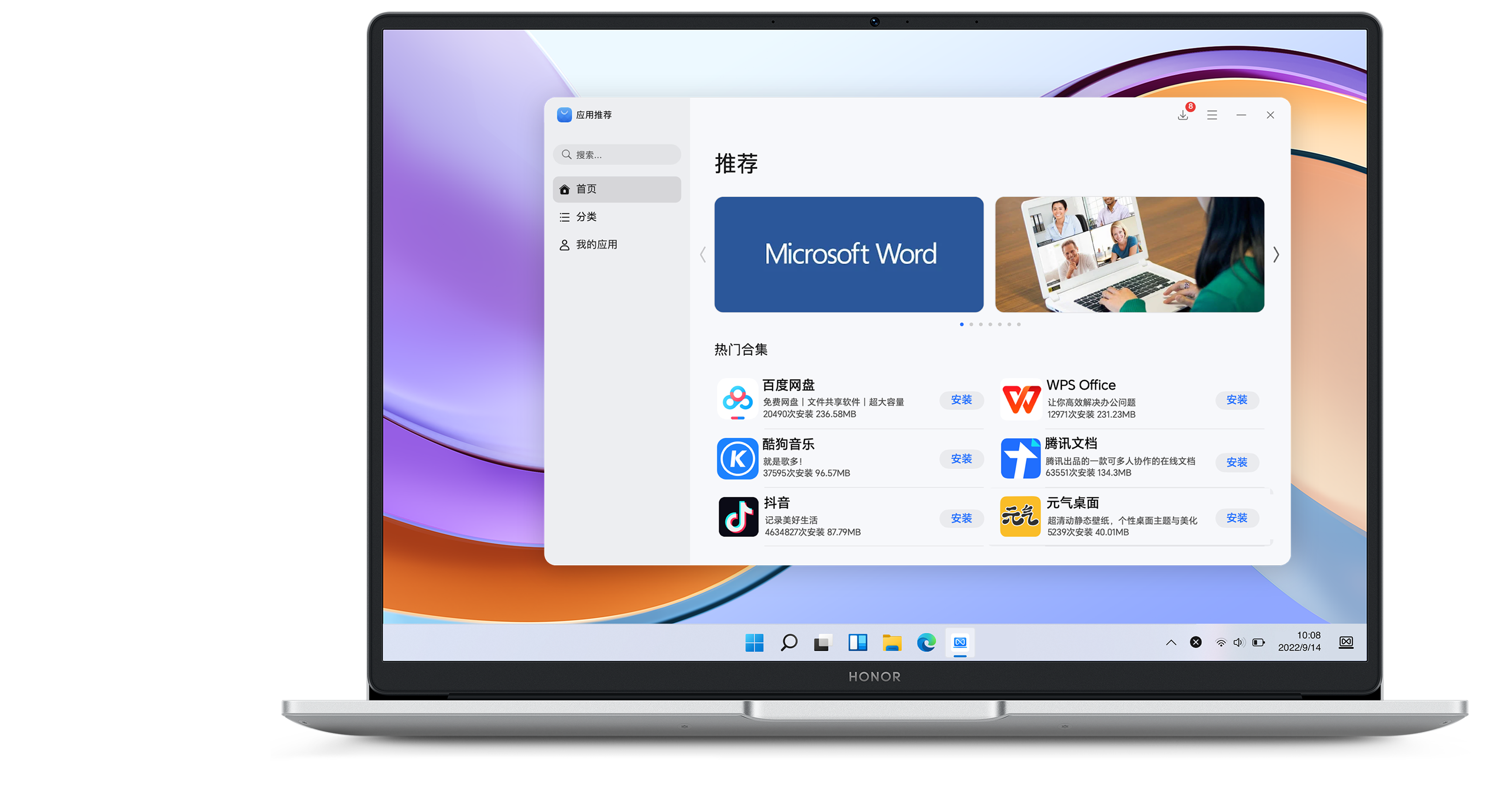 纯净系统 省心无忧 2