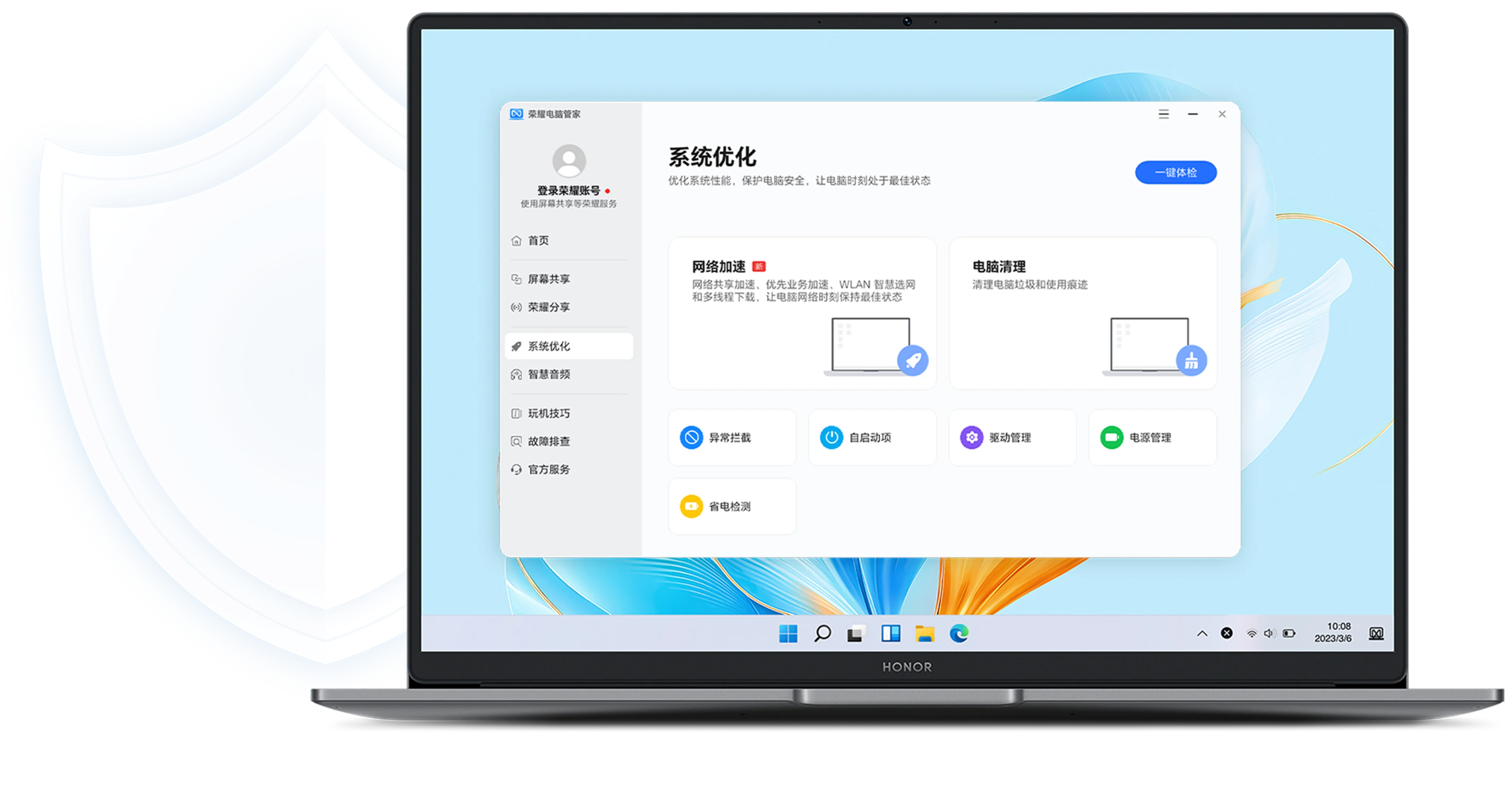 纯净系统 省心无忧 1