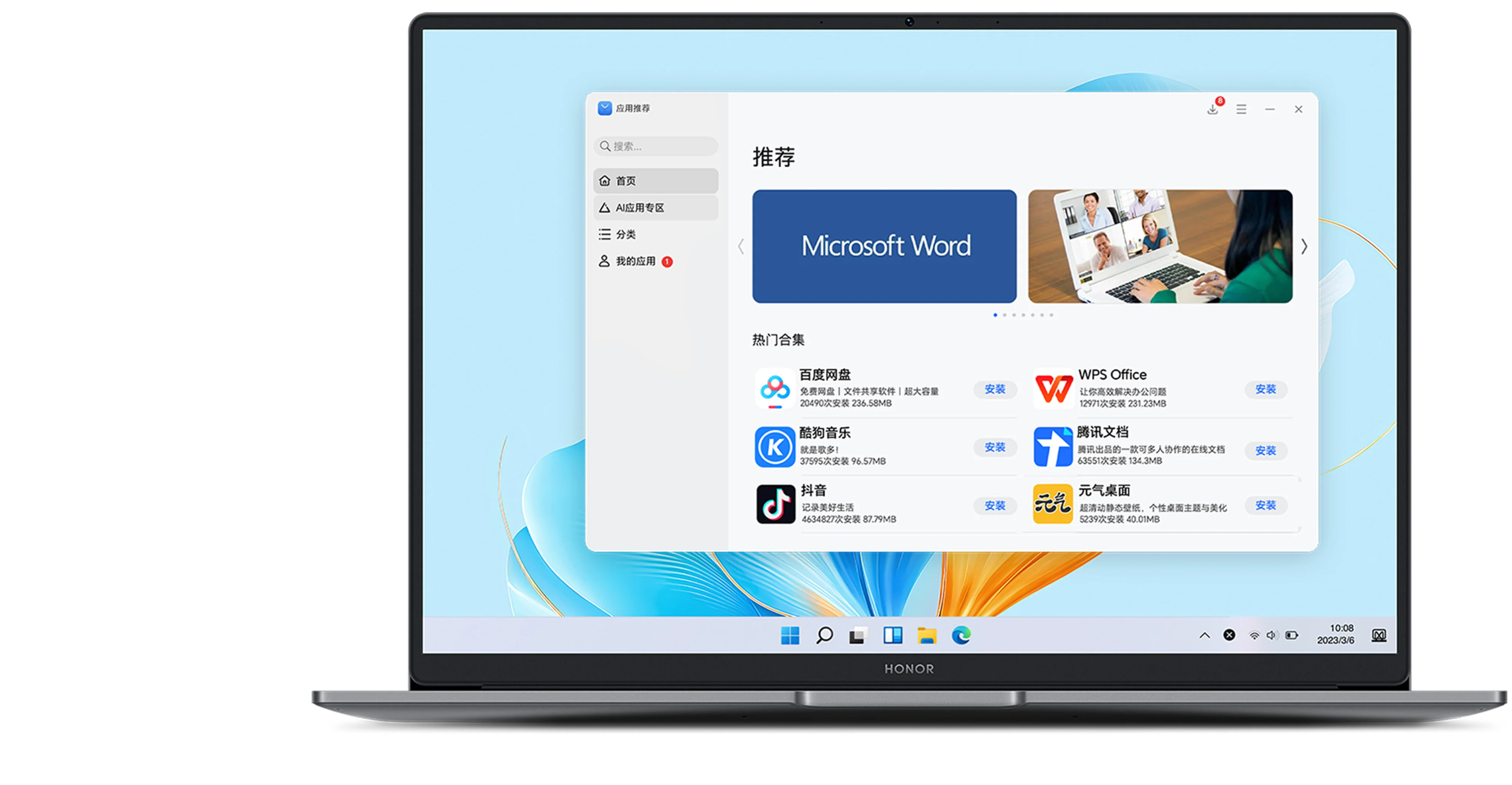 纯净系统 省心无忧 2