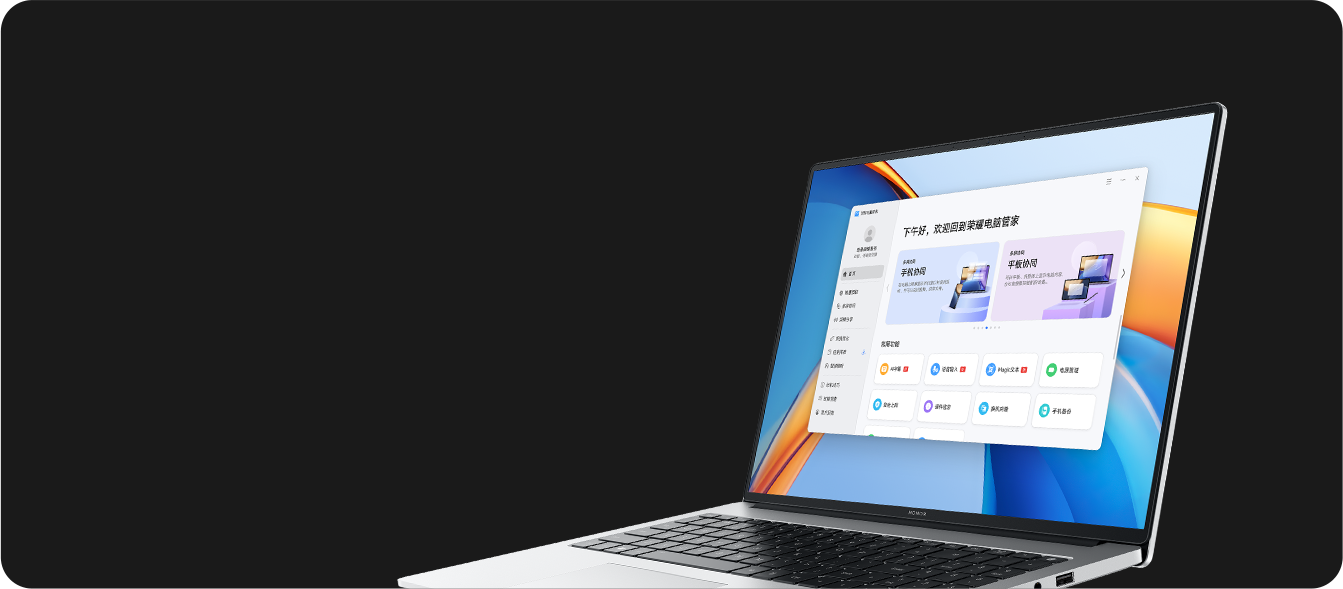荣耀MagicBook X 16 Pro 锐龙版 2023-学习办公 样样精通