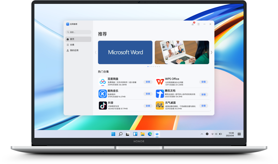 纯净系统 省心无忧 3