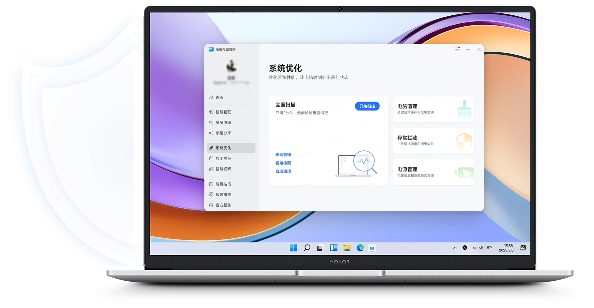 纯净系统 省心无忧 1