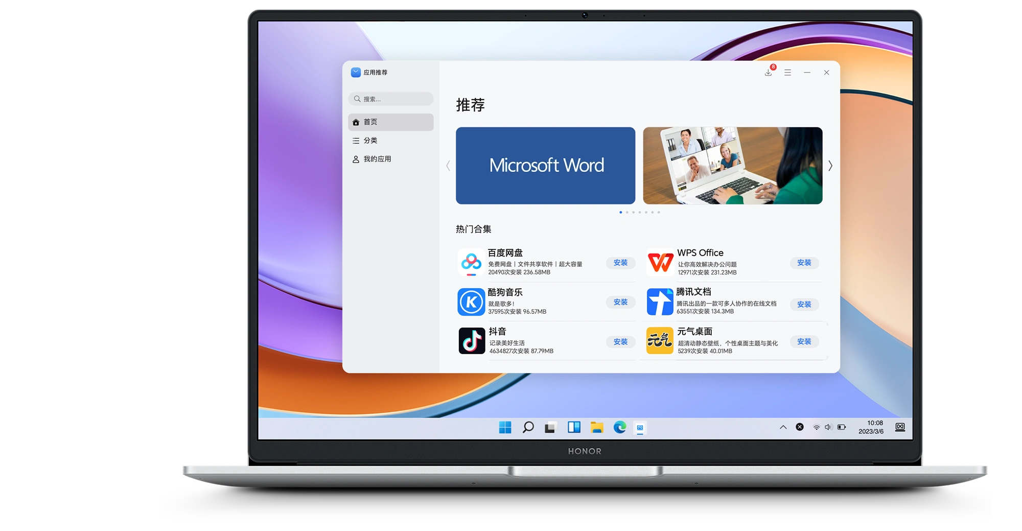 纯净系统 省心无忧 2