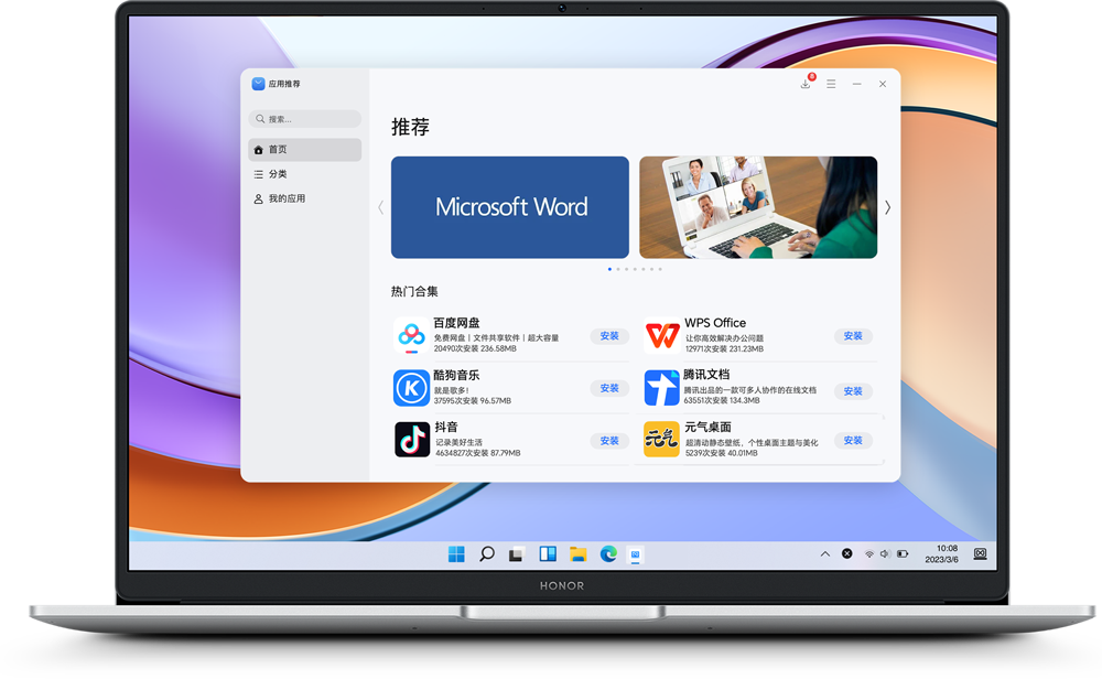纯净系统 省心无忧 3