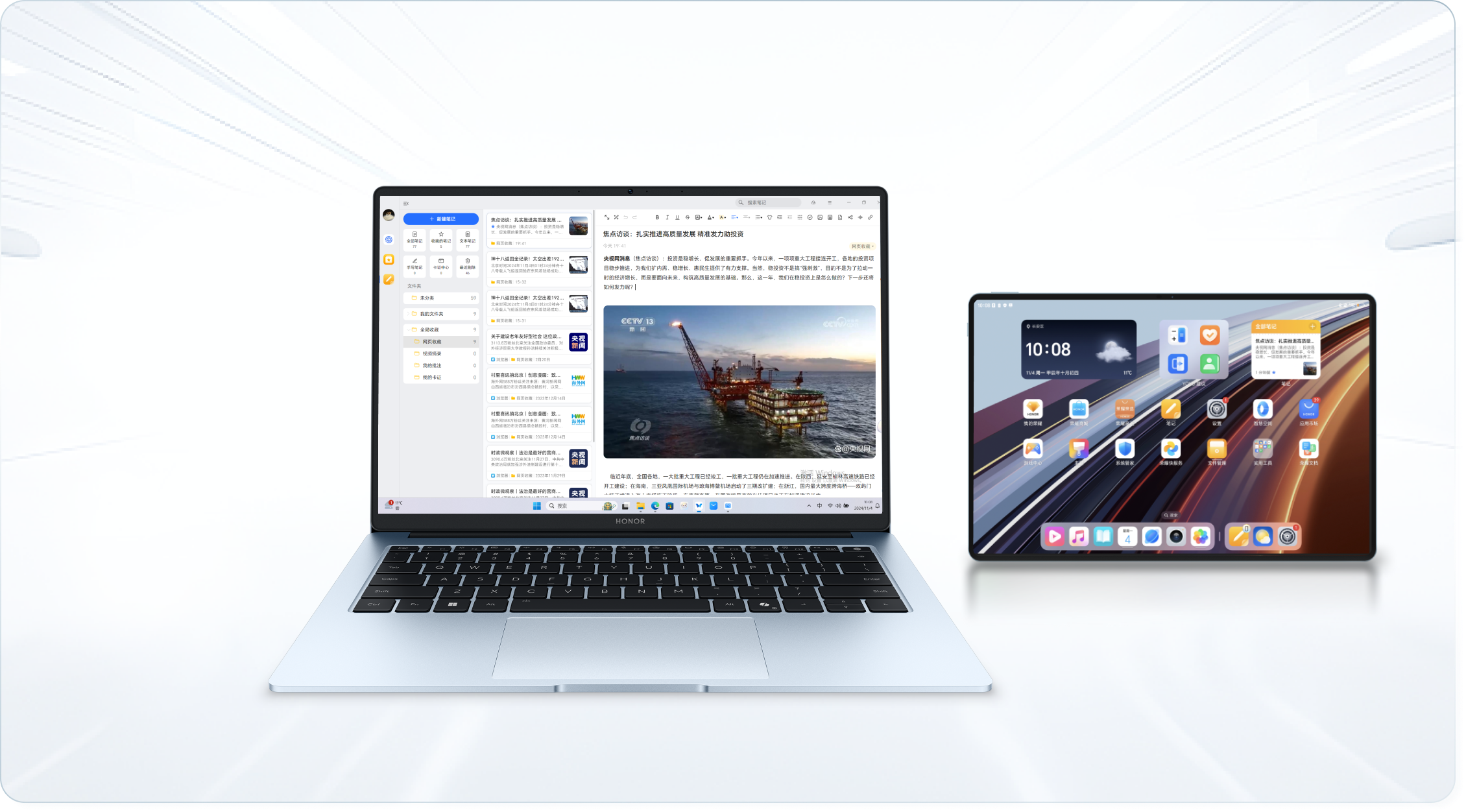 跨设备协同，每一刻都高效 3