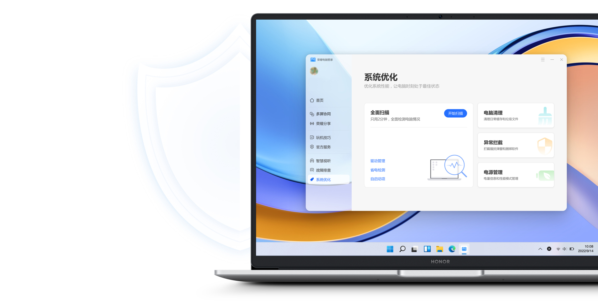 纯净系统 省心无忧-1