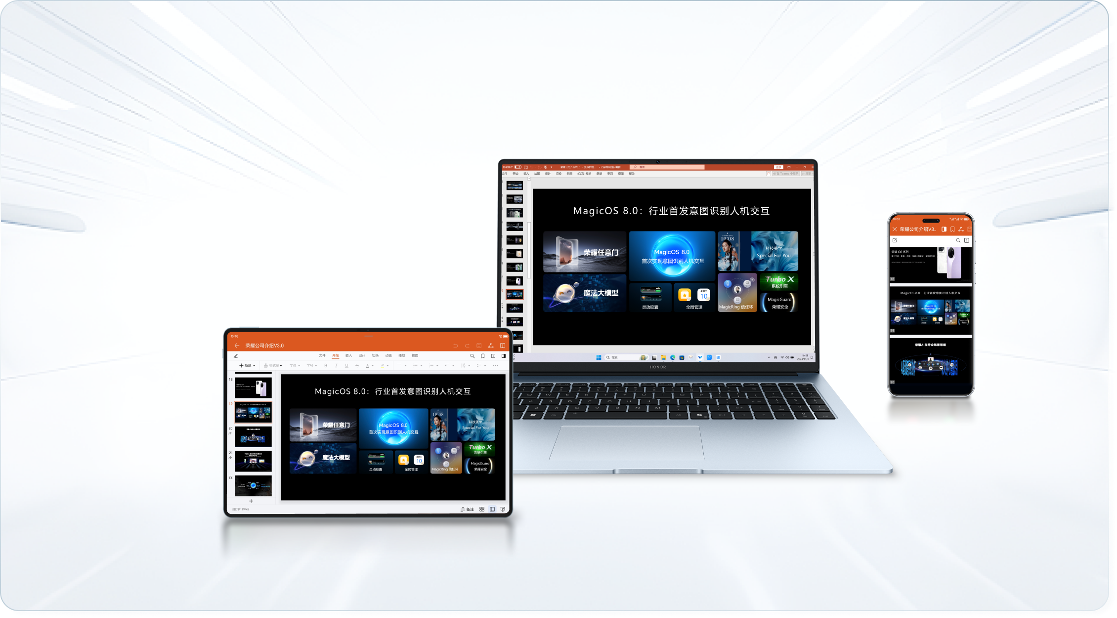 跨设备协同，每一刻都高效 1