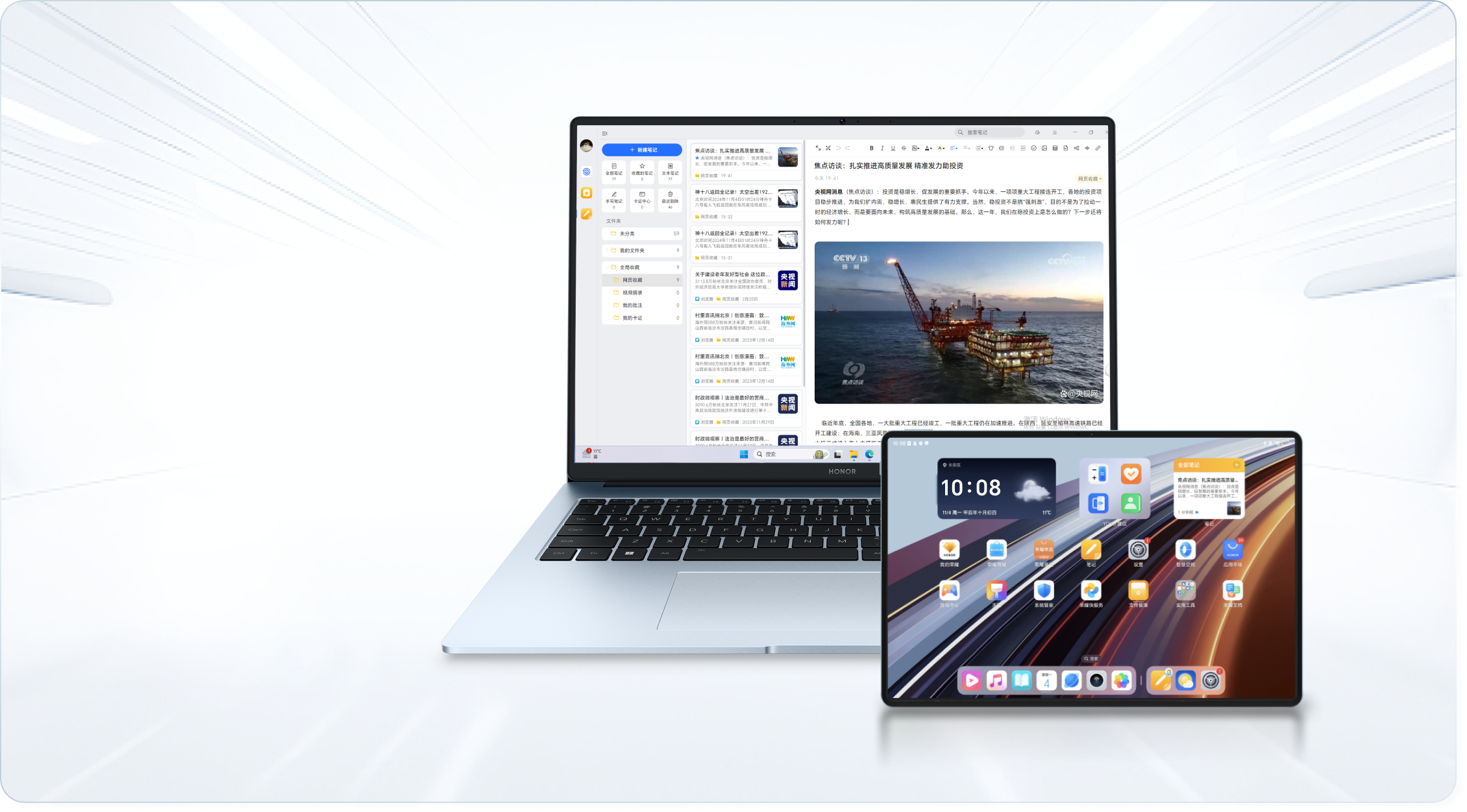 跨设备协同，每一刻都高效 3