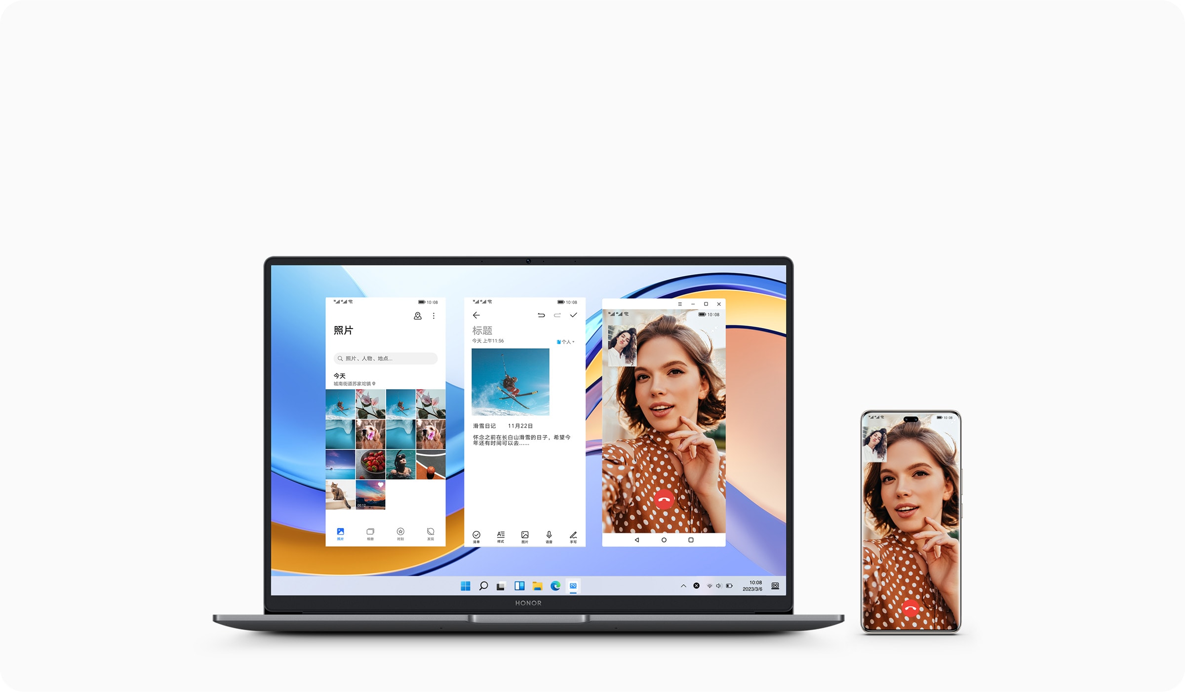 智慧互联-电脑与手机协同