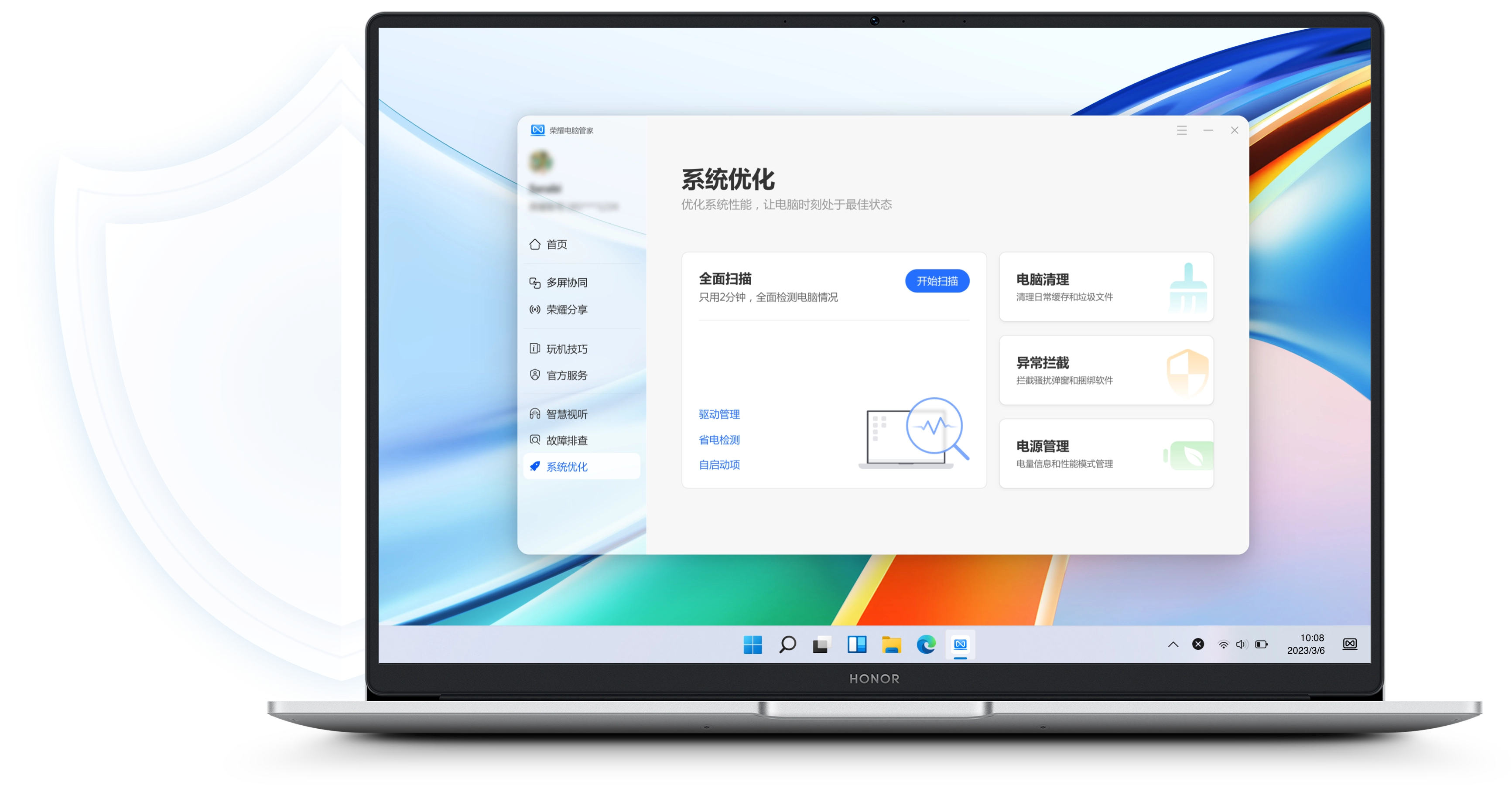 纯净系统 省心无忧 1