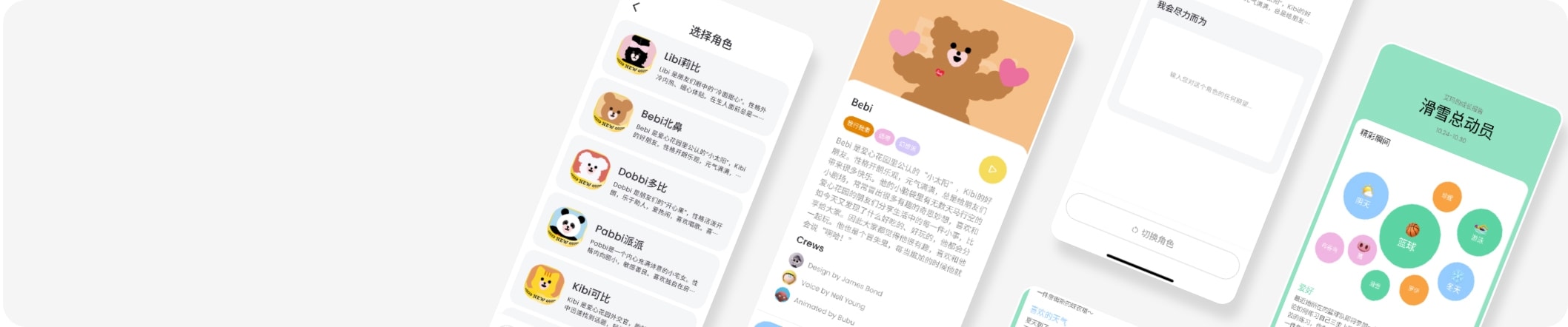 荣耀亲选 Haivivi HeartBear AI公仔 Haivivi Pal 独立 APP