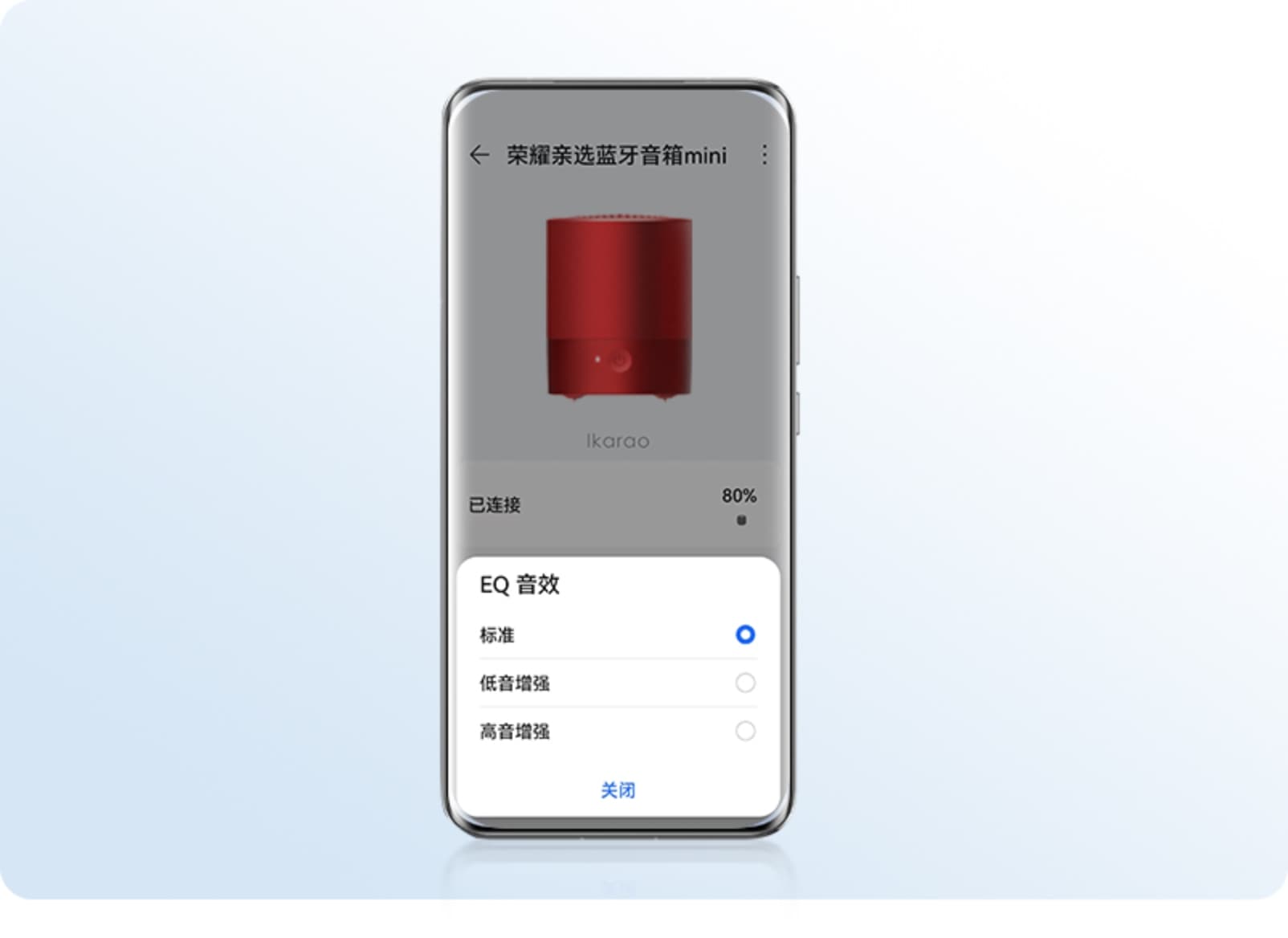 多种EQ音效 动听 不止一种 1