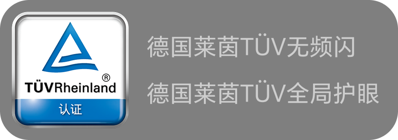 专业人因研究,安心“护眼屏障”- 3