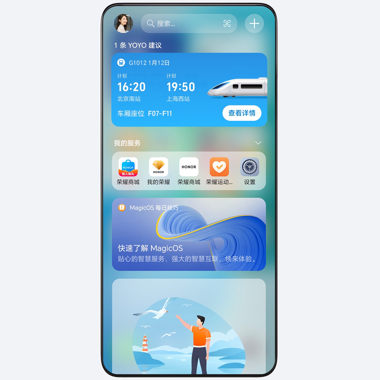 火车出行,实时提醒全程无忧