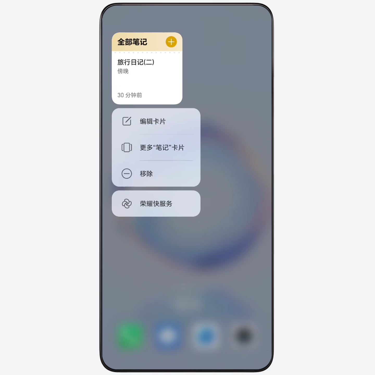 桌面卡片,服务一触即达
