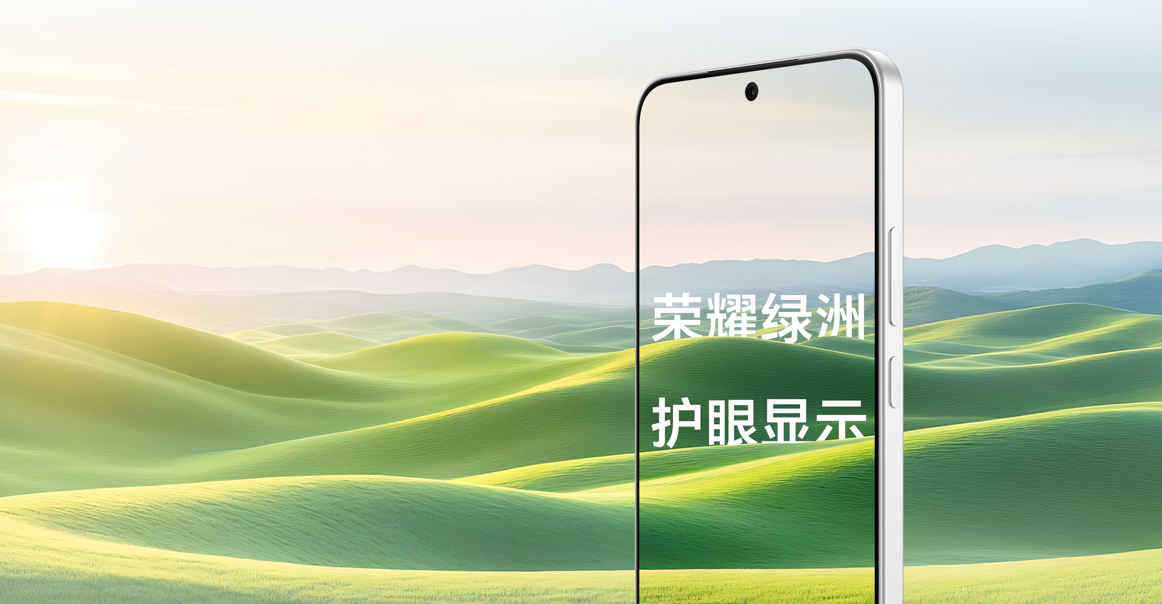 好屏,护眼,养眼,爱眼 1