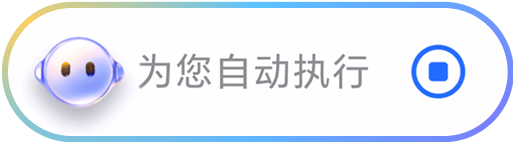 越用越懂你 3