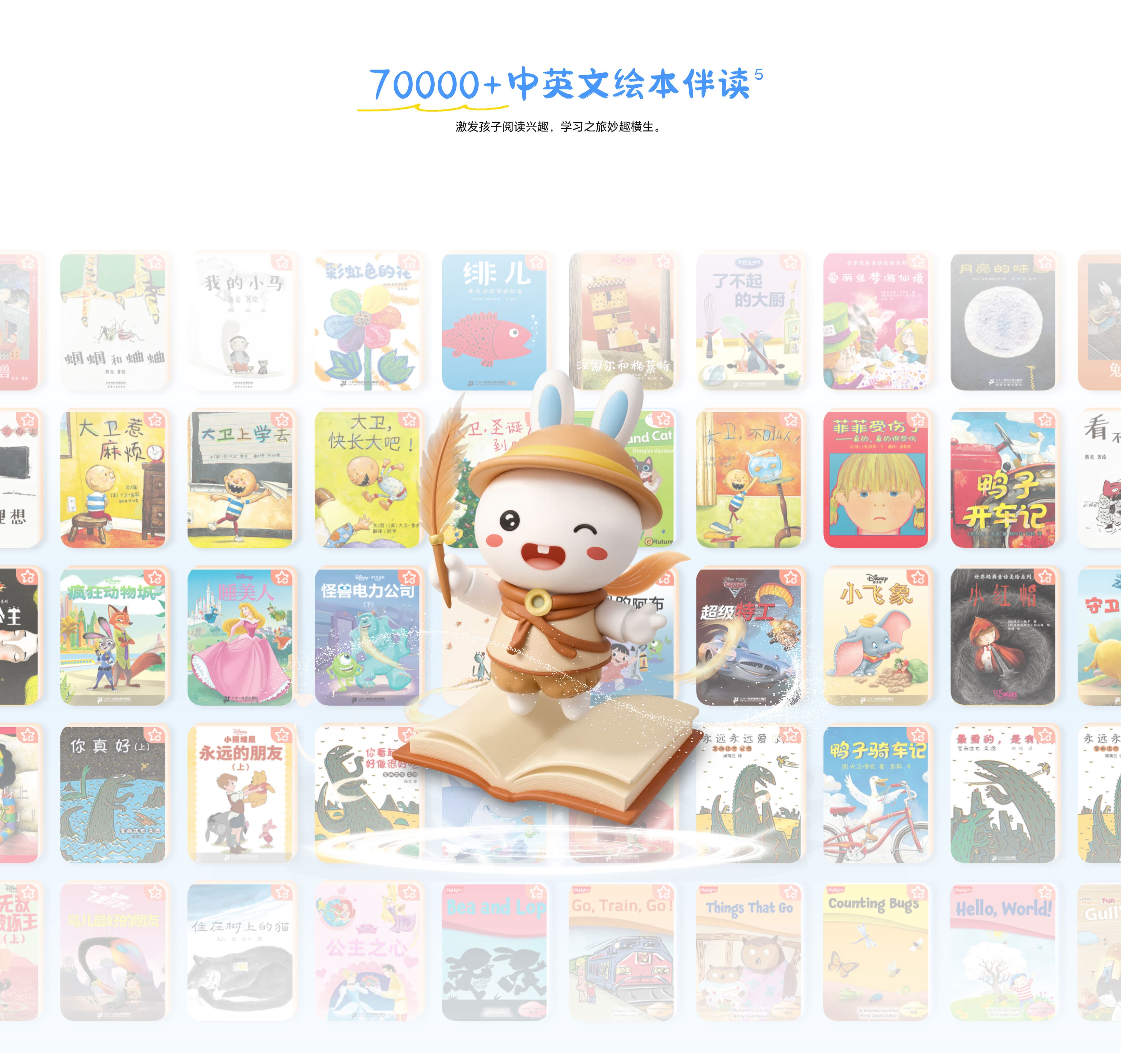 荣耀护眼学习机 火火兔版 7