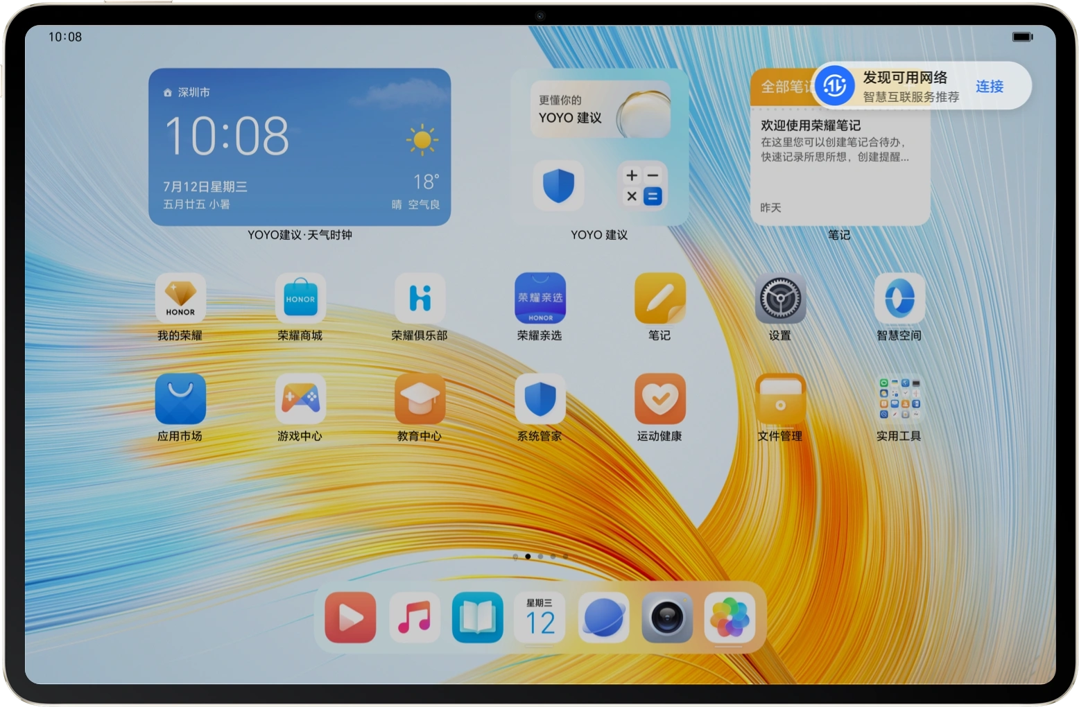 手机和平板不合拍？再见！