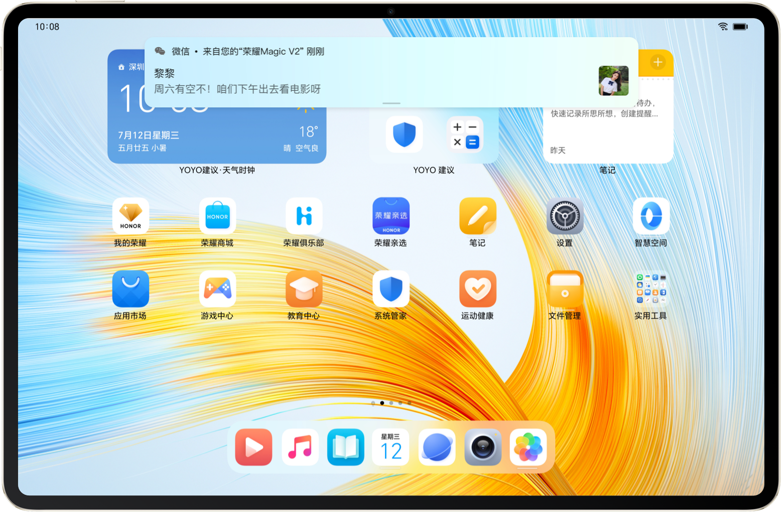 手机和平板不合拍？再见！