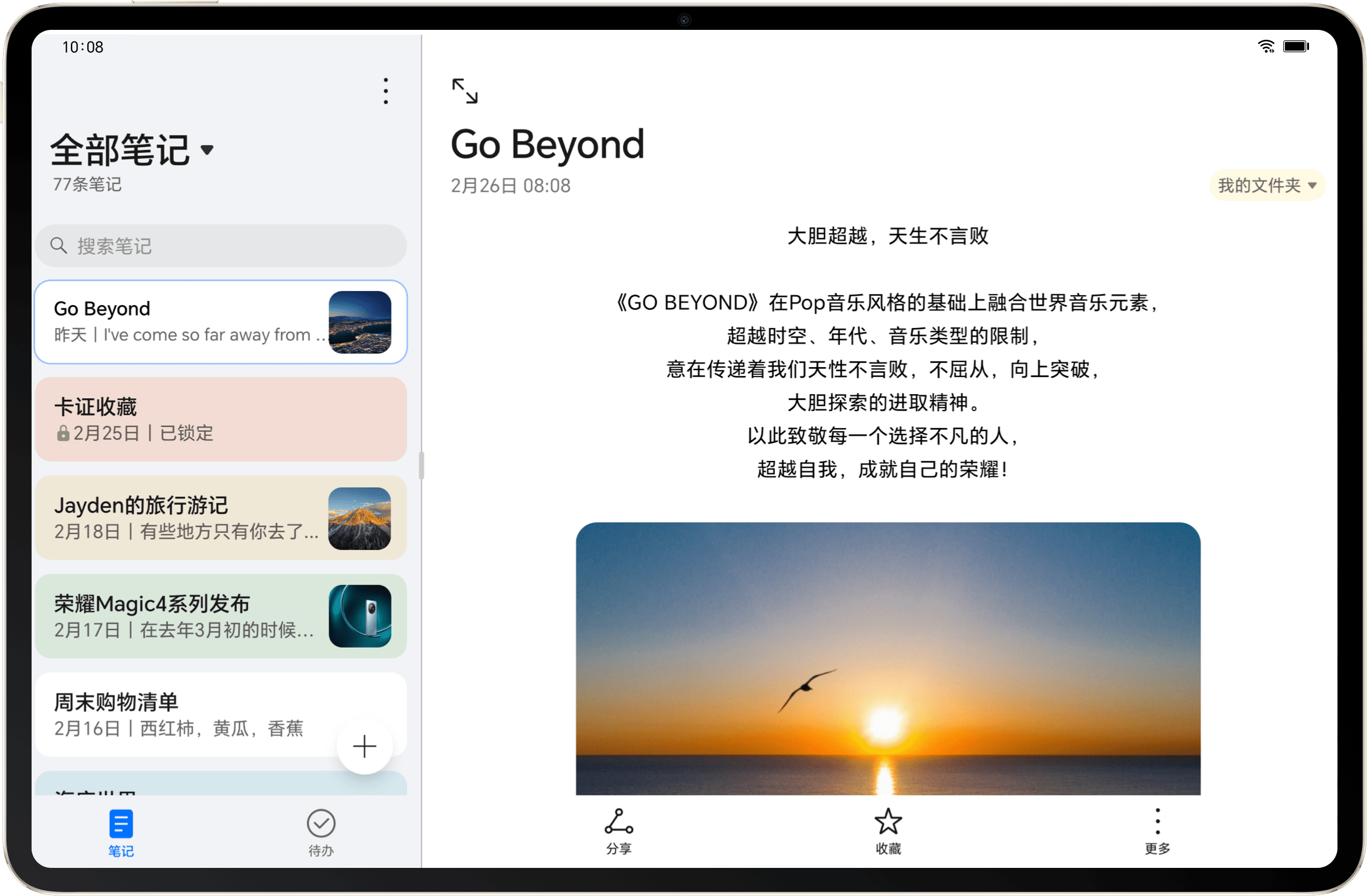 手机和平板不合拍？再见！