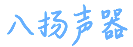 荣耀平板10 Pro 八扬声器空间音频 2