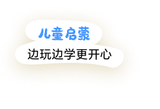 有趣有料,学习有妙招 2