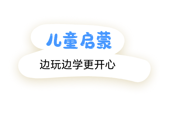 有趣有料,学习有妙招 2