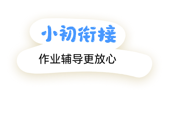 有趣有料,学习有妙招 4