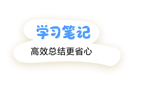 有趣有料,学习有妙招 6